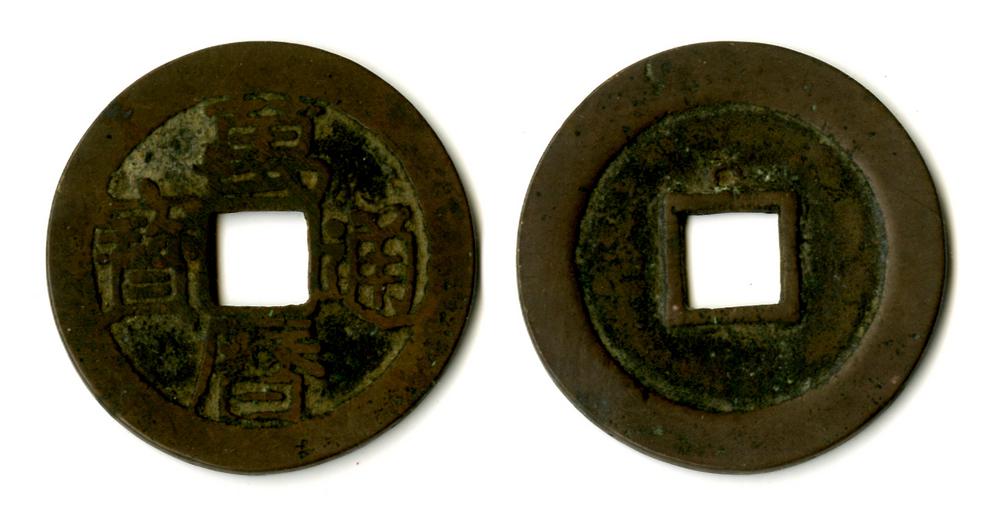 图片[1]-coin BM-1882-0601.476-China Archive